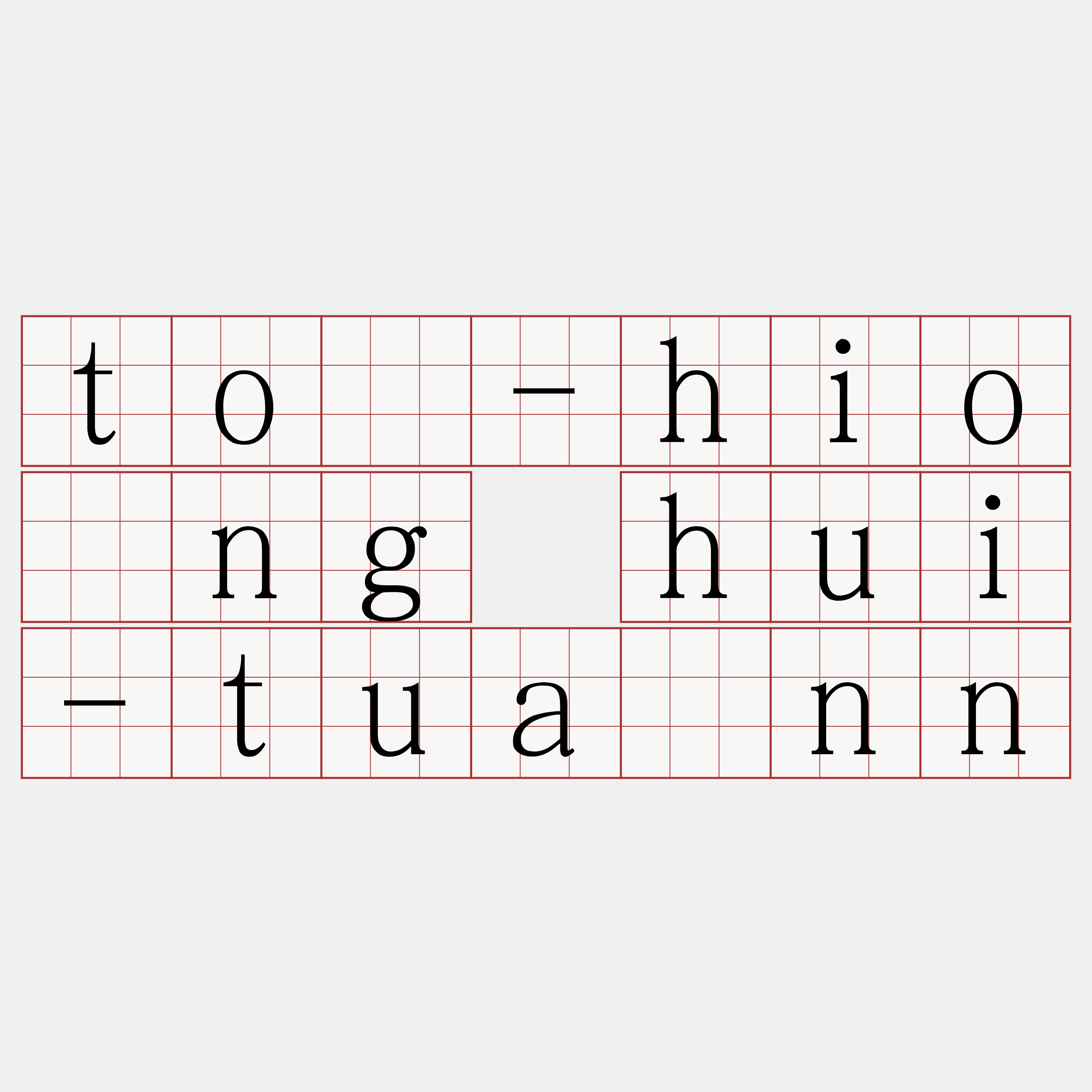 tō-hiòng hui-tuânn